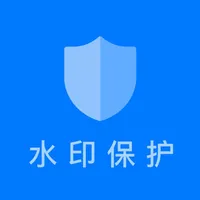 证件水印 - 身份证加水印保护您的隐私 icon