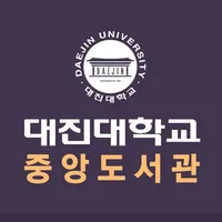 대진대학교 중앙도서관 icon