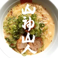 らーめん処山神山人 icon