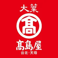 大葉髙島屋 icon