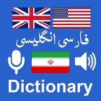 English to Persian Dictionary icon