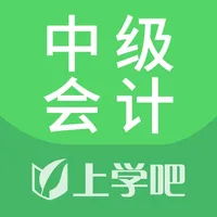 中级会计职称考试题库随身学 icon