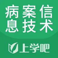 病案信息技术考试题库 icon