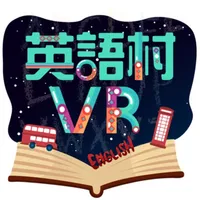 英語村_VR icon