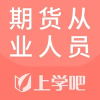 期货从业资格考试题库新版 icon