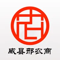 威县邢农商村镇银行 icon