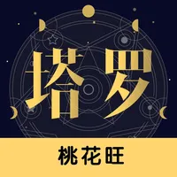 塔罗牌-星座运势爱情测测准了 icon