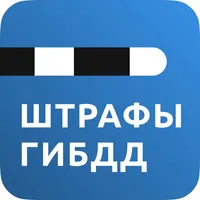 Штрафы ГИБДД по номеру авто icon