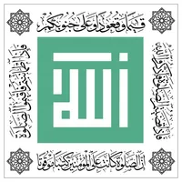 Iqamah Prayer  إقامة الصلاة icon