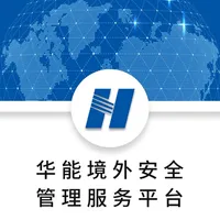 华能境外安全 icon