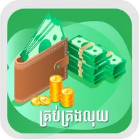 LUY Money Manager icon