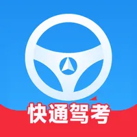 快通驾考 icon