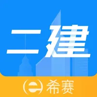 二级建造师题库-二建考试真题网校课程通关宝典 icon