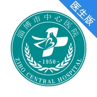 淄博市中心医院（医生版） icon