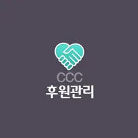 CCC 후원관리 icon