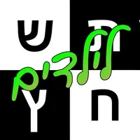 התשחץ שלי לילדים icon