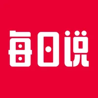 每日说 icon