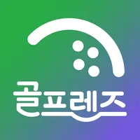 골프렌즈 Golfriends icon