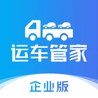 运车管家企业版 icon