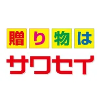 サワセイアプリ icon