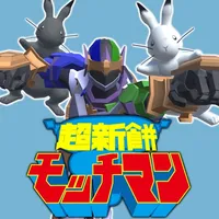 MOTCHIMAN : MochiMotchinPunch icon