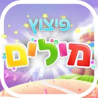 פיצוץ מילים - מצא את המילים icon