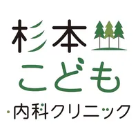 杉本こども・内科クリニック ププノート icon