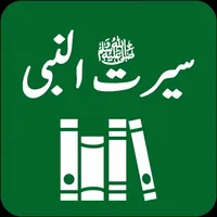 Seerat-un-Nabi Biography icon