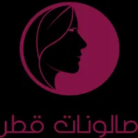صالونات قطر icon