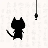 猫鱼字帖-可A4打印的练字帖 icon