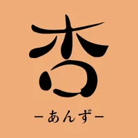 パティスリー　アンド　ブーランジェリー　杏 icon