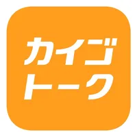 カイゴトーク by シゴトーク icon