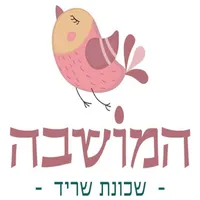 המושבה שריד icon