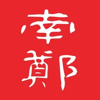 爱南郑 icon