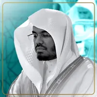 تلاوات د.ياسر الدوسري icon