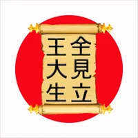 Kanji Japanese hieroglyphs icon