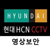 현대 HCN CCTV 영상보안 icon