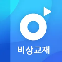 비상교육 비상교재 icon