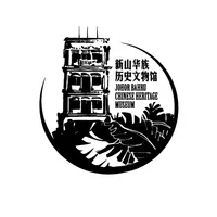 新山华族历史文物馆 icon