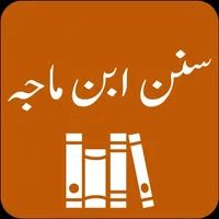 Sunan Ibn Majah - Urdu and Eng icon