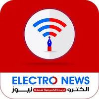 electronews - الكترونيوز icon