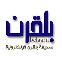 صحيفة بلقرن icon