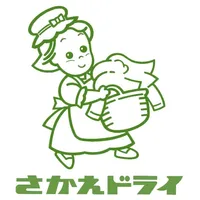 さかえドライ - クリーニングのクーポン icon