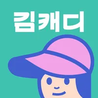 김캐디 icon