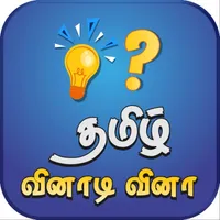 Tamil Quiz icon