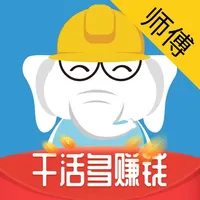 鲁班象师傅 - 师傅干活多赚钱 icon