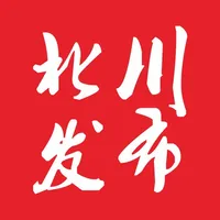 北川发布 icon