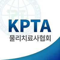 물리치료사협회(KPTA) icon