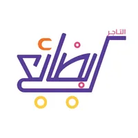 بضائع - التاجر icon