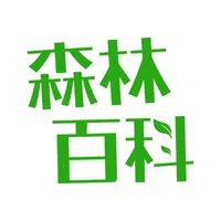 森林百科 icon